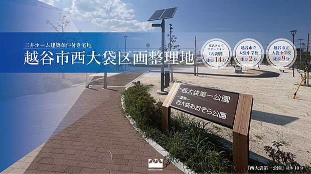 広々とした敷地には、ブランコやすべり台などの遊具が設置されており、子どもたちが元気いっぱいに遊べる場所です。春には桜の木が美しく咲き誇り、お花見スポットとしても人気です。