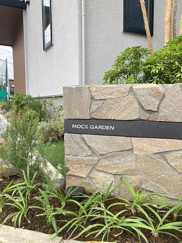 MOCXGARDENシリーズの分譲地内