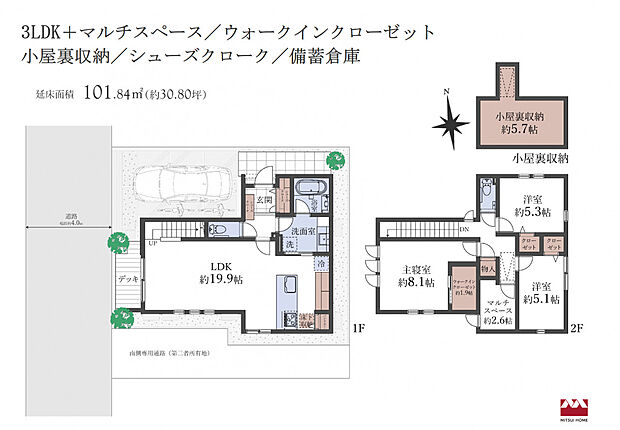 3LDK＋マルチスペース／ウォークインクローゼット／小屋裏収納／シューズクローク／備蓄倉庫