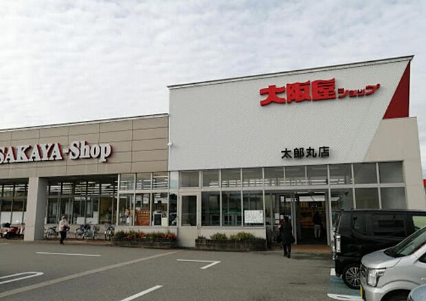 大阪屋　太郎丸店