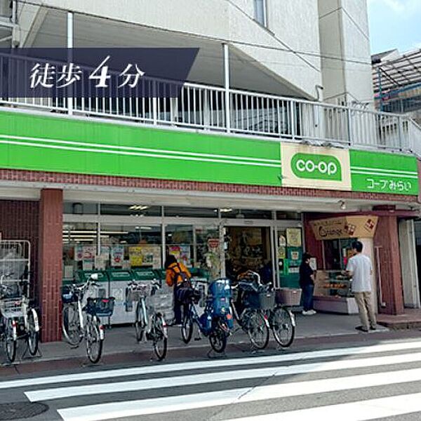 【買い物】コープみらい ミニコープ国立西店