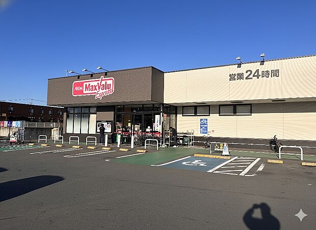 マックスバリュ エクスプレス沼津岡宮店（約300m）