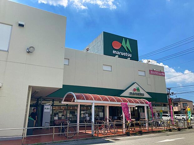 マルエツ　初石店（約450m）