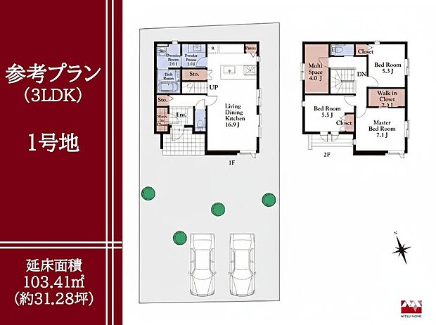 【1号地参考プラン】本体工事価格：2,665.3万円(税込)。2階にマルチスペースを設けることで、書斎や室内干しなどフレキシブルな用途に対応可能。さらにパントリーやWICなどの豊富な収納を集中させることで、生活の多様なニーズと開放的なLDKを両立させた実用性の高い3LDKプラン。