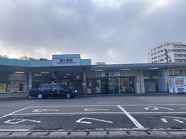 JR日豊本線「南小倉駅」