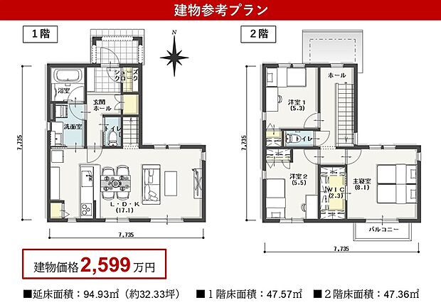 【参考プラン】【建物価格：2,599万円】掲載プランは一例です。実際のプランはお客様が自由に決定できます。掲載プランの場合、建物価格の他、別途、屋外設備工事費、外構工事費、建築確認費用等が約900万円必要です。