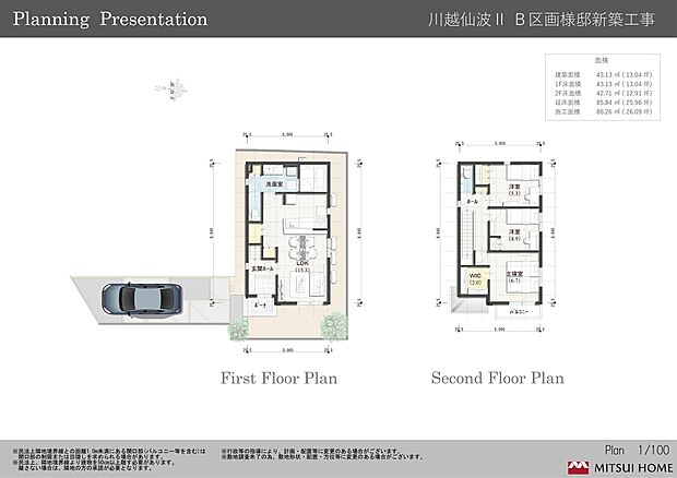【B区画】建物価格3162万円(税込)建物面積85.84m2(25.96坪)※付帯工事費(屋外設備・地盤改良・基本外構)と設計料にて約680万円(税込)別途必要。※MOCX GARDEN仕様の金額です。※プランは一例です。