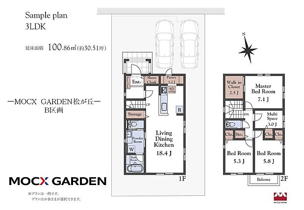 【建物プラン例(B区画)】建物価格2516.3万円(税込)、建物面積100.86m2
※付帯工事費(屋外設備・外構等)と設計申請料等で558.0万円(税込)別途必要
※MOCX GARDEN仕様の金額です