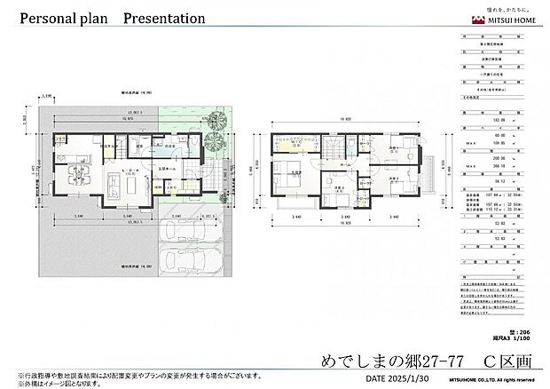 【C区画】建物プラン例（C区画）建物価格2854.4万円（税込）、建物面積107.66m2※付帯工事費（屋外設備・外構等）と設計申請料等で732万円（税込）別途必要。※MOCX GARDEN仕様の金額です。