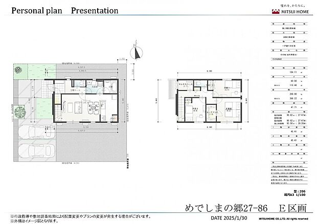 【E区画】建物プラン例（E区画）建物価格2557.5万円（税込）、建物面積90.82m2※付帯工事費（屋外設備・外構等）と設計申請料等で732万円（税込）別途必要。※MOCX GARDEN仕様の金額です。

