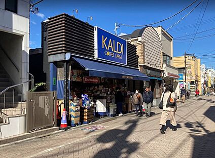 カルディ・浜田山店 約700m(徒歩約9分)