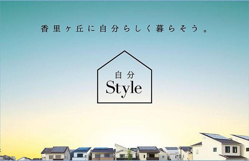 シエルセーヌ香里ヶ丘 続々入居中 総額3000万円台の区画 残りわずかです の土地 売地 128 56m2 247 95m2 所有権 1 800 3 150万円
