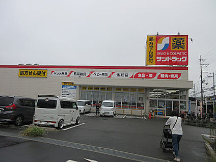 サンドラッグ六万寺店 680m(徒歩約8分)