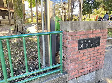 杉並区立井草公園 約230m(徒歩3分)