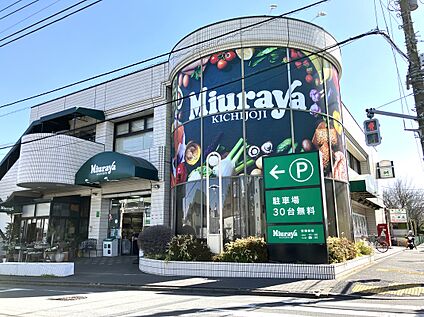 三浦屋 松庵店 約600m(徒歩8分)