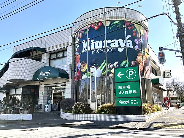 三浦屋 松庵店