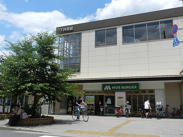西武新宿線「下井草」駅