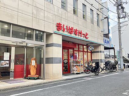 まいばすけっと 西永福駅前店 約550m(徒歩7分)