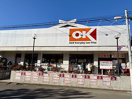 オーケー 鷺宮店 約600m(徒歩8分)