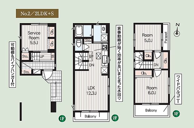 (2号棟)、価格5180万円、2LDK+S、土地面積50.2m2、建物面積86.35m2