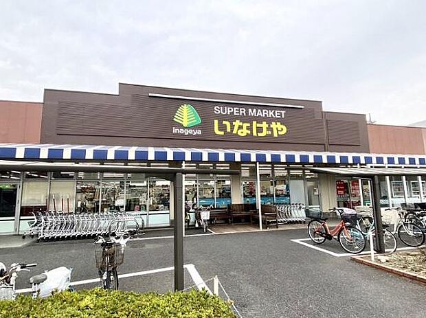 いなげや 八潮中馬場店(約580m)