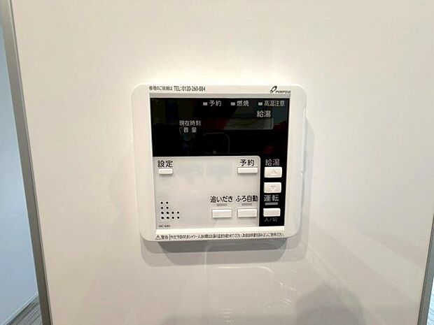 【【自動お湯張り・追い焚き】】少ないガス量で効率よくお湯を沸かす、省エネガス給湯器「エコジョーズ」を標準装備しています。時間が経ってもボタン一つで温め直せる「追い焚き機能」付きで、家族全員がいつでも温かいお風呂を楽しめます。