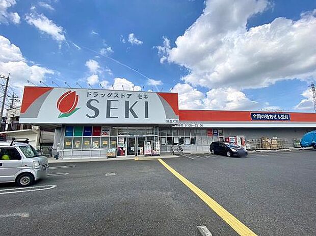 セキ薬局 新里町店(約980m)
