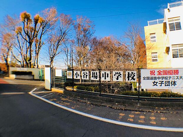 川口市立小谷場中学校（約750m）
