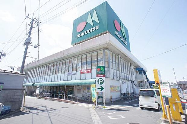 マルエツ 一の割店(約300m)
