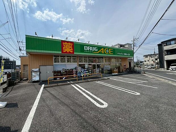 ドラッグ・エース朝志ヶ丘店（約350m）
