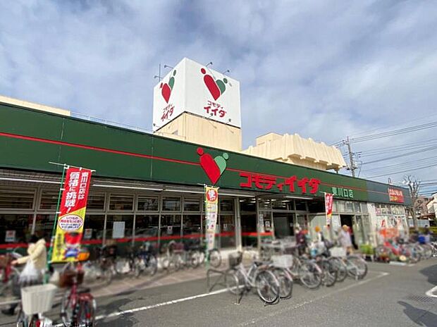 コモディイイダ東川口店（約750m）
