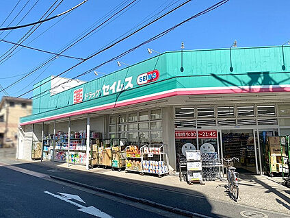 ドラッグセイムス足立佐野店 450m(-)