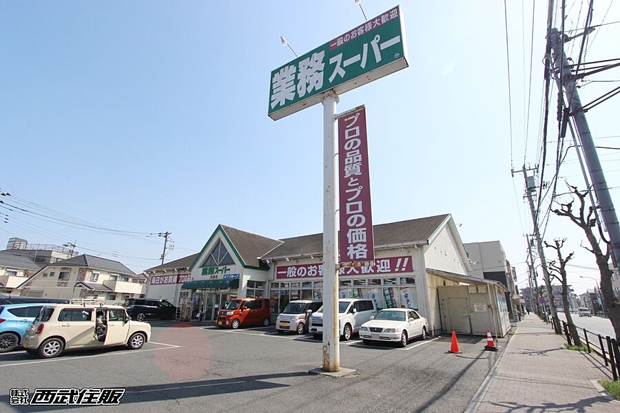 【買い物】業務スーパー福生店