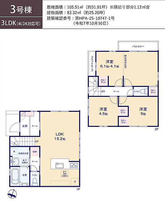 1号棟