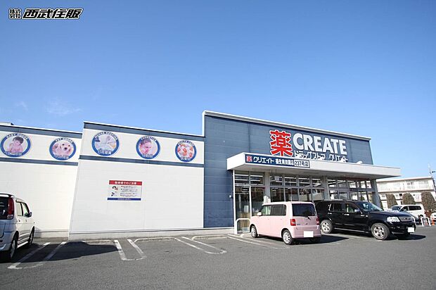 クリエイトエス・ディー福生南田園店(約372m・徒歩5分)