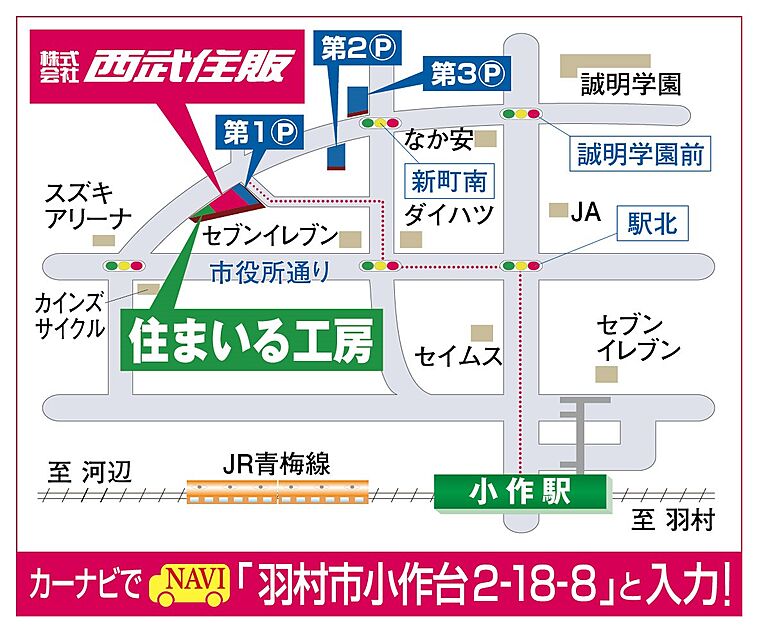案内図