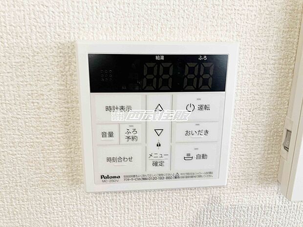 【非公開】【給湯器リモコン】お風呂の追い炊きもキッチンから出来てうれしいですね!同仕様写真