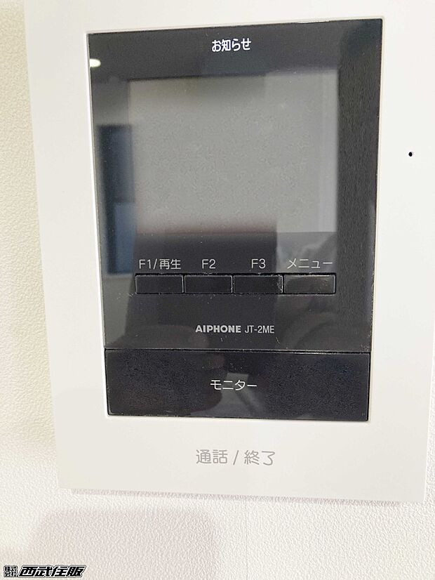 【非公開】【TVモニター付インターホン】大きなモニターで見やすく訪問者の姿が一目でわかる!同仕様写真
