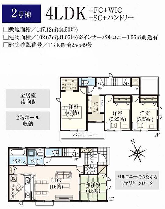 2号棟