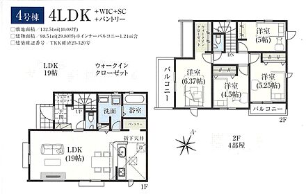 4号棟　4LDK+WIC+SC+パントリー+カースペース2台可 