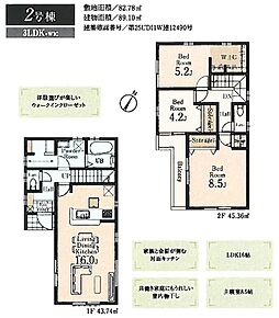 2号棟　3LDK+WIC+カースペース 