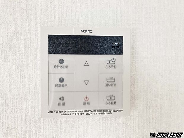 【非公開】【給湯器リモコン】お風呂の追い炊きもキッチンから出来てうれしいですね！同仕様写真