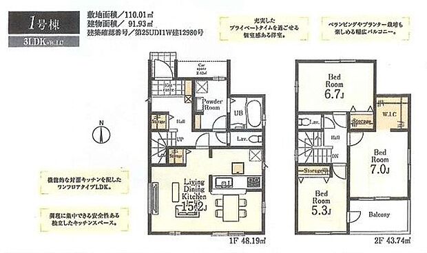 【3LDK】3LDK+ウォークインクローゼット＋ルーフバルコニー　LDK15.2帖