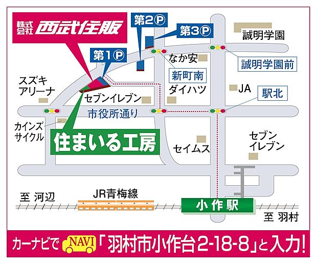 案内図