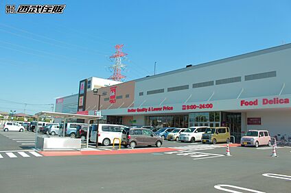 ベルク 青梅今井店 1560m(20分)