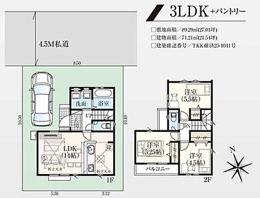 3LDK+カースペース 