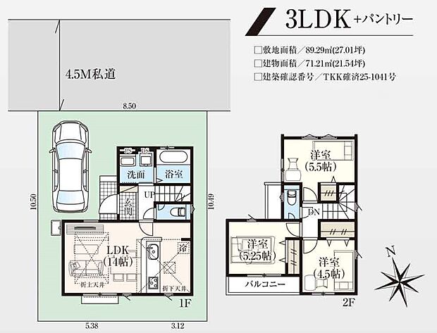 【3LDK】3LDK+カースペース