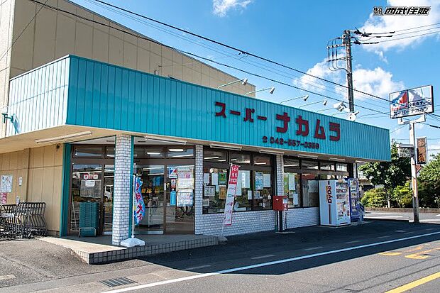 スーパーナカムラ(約880m・徒歩11分)