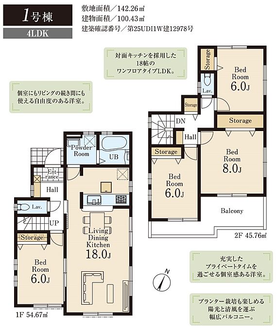 1号棟