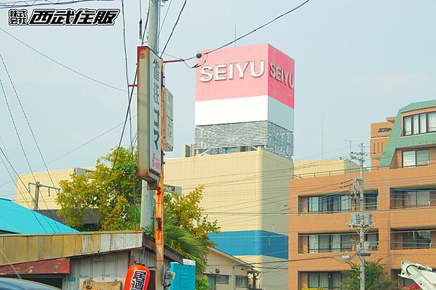 西友羽村店（約750m・徒歩10分）